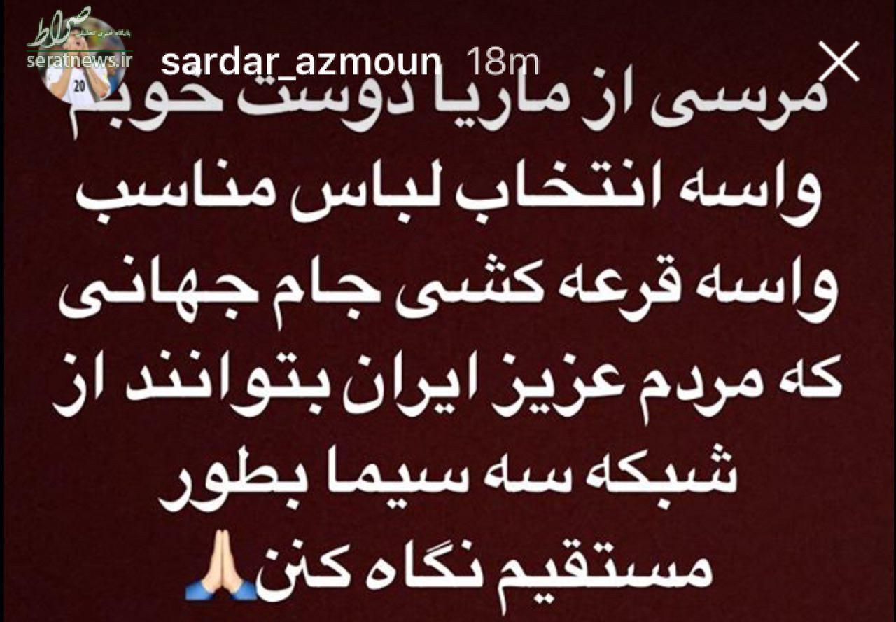 عکس/ تشکر آزمون از مجری زن مراسم قرعه‌کشی جام‌جهانی!