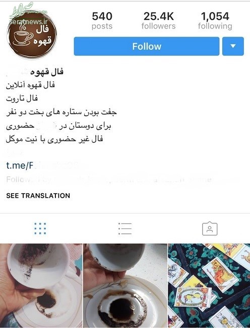 فالگیرها چطور گذشته و آینده شما را حدس می زنند؟! / شکستن طلسم از 100 هزار تومان! +عکس فالگیرها چطور گذشته و آینده شما را حدس می زنند؟! / شکستن طلسم از 100 هزار تومان! +عکس