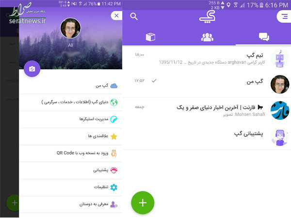 گردانندگان پیامرسانهای داخلی را بشناسید+عکس گردانندگان پیامرسانهای داخلی را بشناسید+عکس