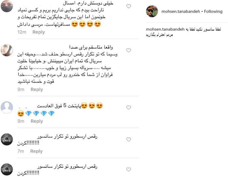 واکنش عجیب تنابنده به سانسور رقص در تلویزیون