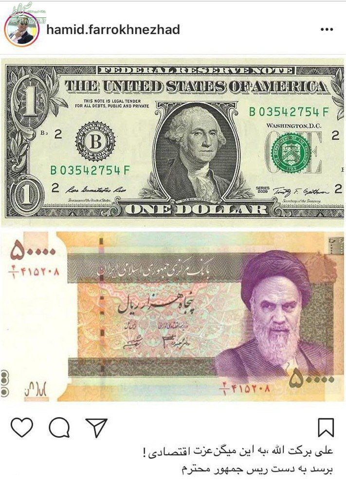 انتقاد بازیگر مشهور از حسن روحانی +عکس انتقاد بازیگر مشهور از حسن روحانی +عکس