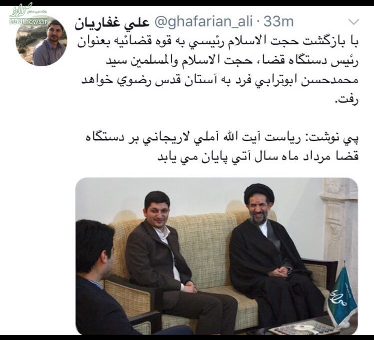 عکس/ توئیت مدیر مسئول صراط پیرامون جایگزینی رئیسی در آستان قدس