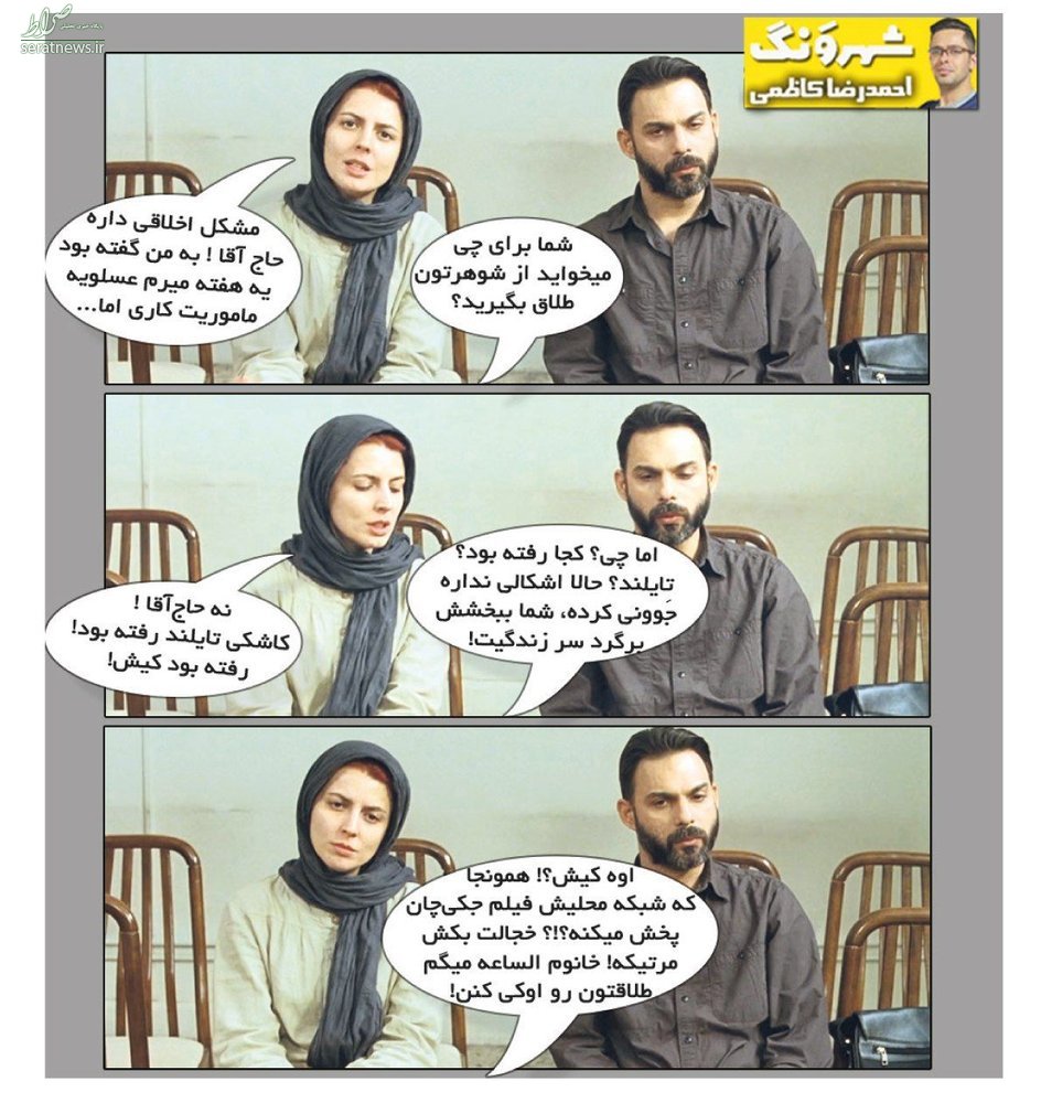 دلیل جدایی نادر از سیمین لو رفت!