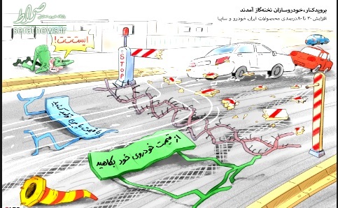 بروید&zwnj;کنار،خودروسازان تخته&zwnj;گاز آمدند