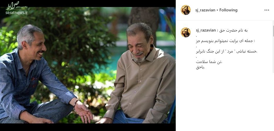عکس صمیمی حسین محب&zwnj;اهری و جواد رضویان