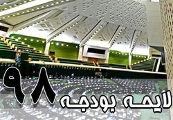 «لاریجانی» لایحه بودجه را به کمیسیون‌های تخصصی ارجاع داد