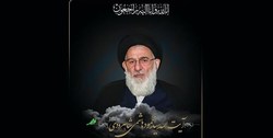 پیکر آیت الله شاهرودی از مصلای تهران تشییع شد