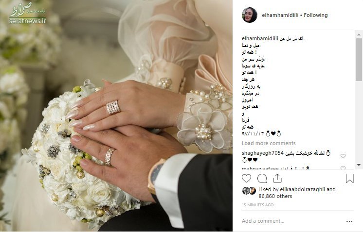 الهام حمیدی ازدواج کرد+ عکس