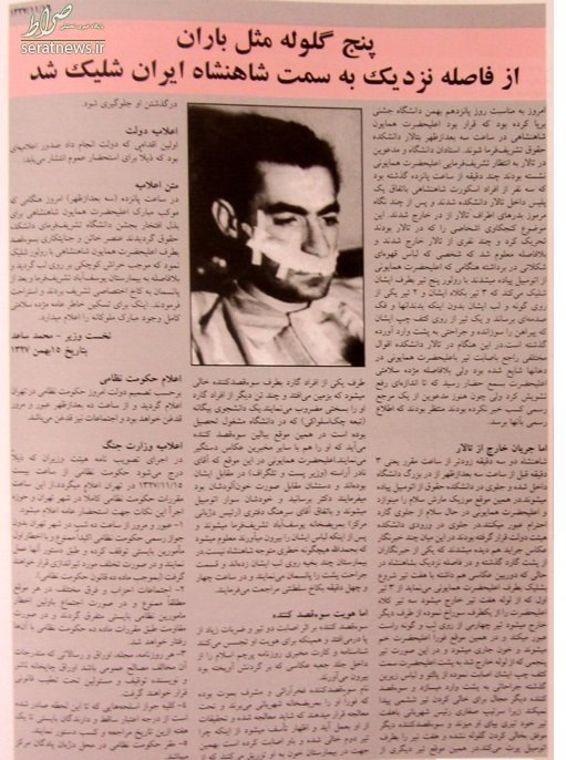 پادکست: روزی که محمدرضاشاه ترور شد