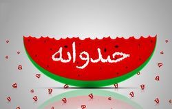 «خندوانه» امشب و فردا شب پخش نمی‌شود