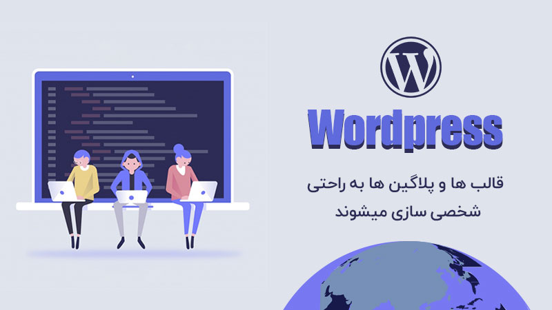 (عنوان H1) سایت شرکتتان را وردپرس طراحی کنید (عنوان H1) سایت شرکتتان را وردپرس طراحی کنید