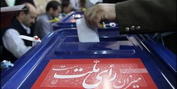 سازوكار ثبت نام حزبي و انفرادي در انتخابات مجلس تعيين شد