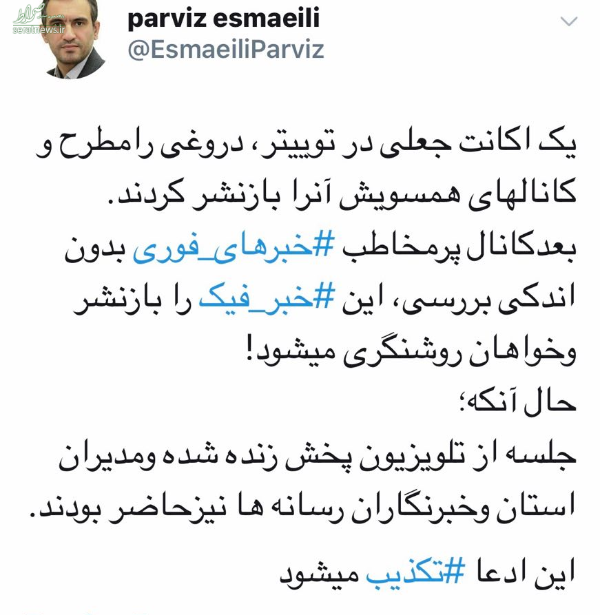 در جلسه شورای اداری گیلان به سمت روحانی لنگه کفش پرتاب شد؟ در جلسه شورای اداری گیلان به سمت روحانی لنگه کفش پرتاب شد؟