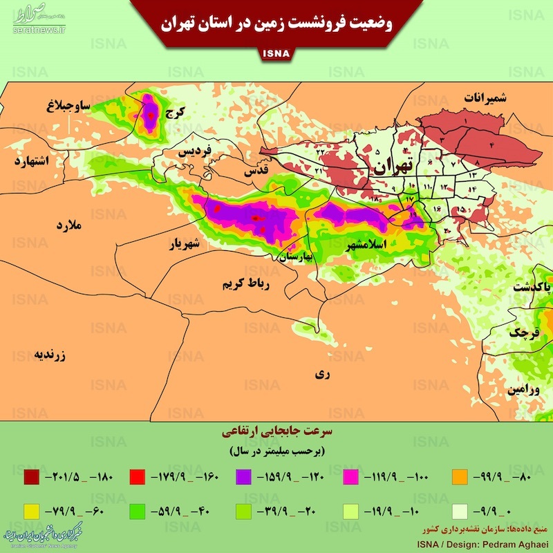 وضعیت فرونشست زمین در استان تهران وضعیت فرونشست زمین در استان تهران