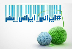 عید امسال با لباس ایرانی / با دوام‌ترین و قیمت مناسب‌ترین برندهای ایرانی کدامند؟