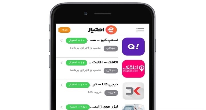 امتیاز جمع کنید و بدون پرداخت هزینه، خرید کنید! امتیاز جمع کنید و بدون پرداخت هزینه، خرید کنید!