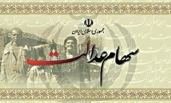 واریز سود سهام عدالت کارگران و زنان سرپرست خانوار