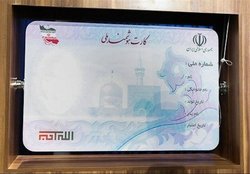 صدور کارت‌های ملی هوشمند «ایرانی»