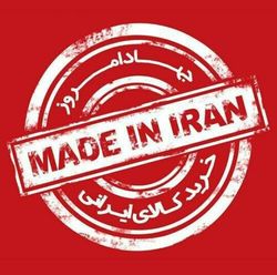 برای حمایت از کالای ایرانی چه می‌توان کرد؟