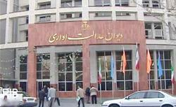 دیوان عدالت اداری علیه دولت حکم داد