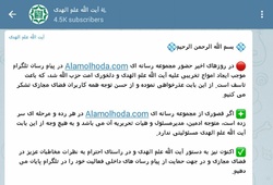 خداحافظی دوباره علم الهدی با تلگرام +عکس