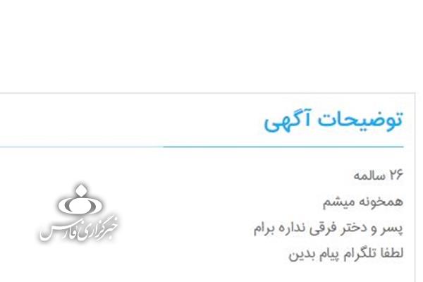 آگهی‌های سیاهی که از دیوار خیابان به فضای مجازی رسیده‌اند‌+تصاویر