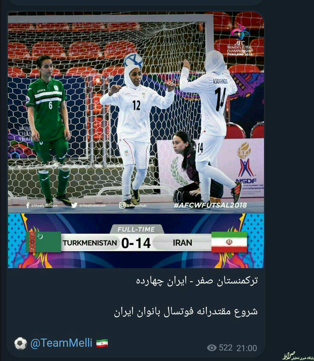 عکس/ سانسور عجیب در کانال تیم ملی فوتبال ایران