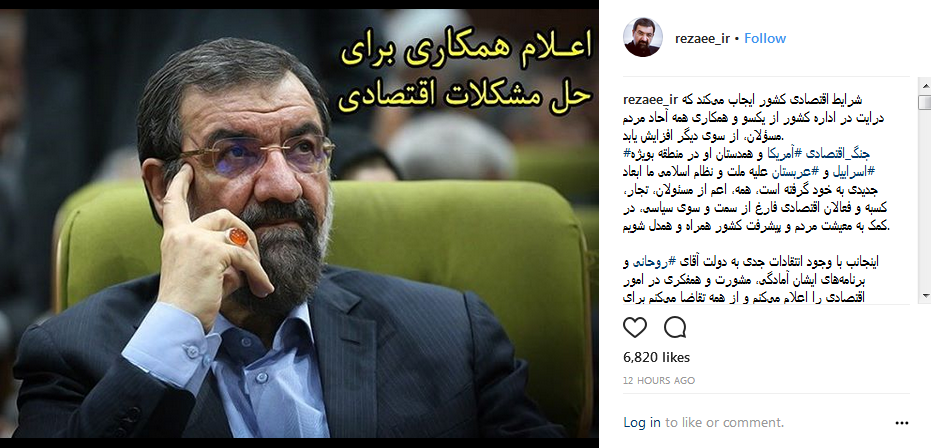 اعلام همکاری محسن رضایی برای حل مشکلات اقتصادی کشور اعلام همکاری محسن رضایی برای حل مشکلات اقتصادی کشور