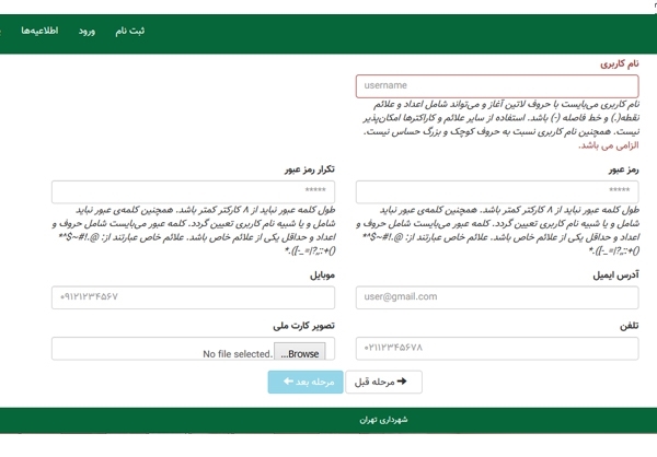 سیر تا پیاز طرح ترافیک جدید؛ از ثبت‌نام تا جریمه