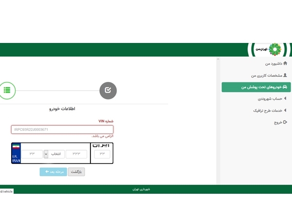 سیر تا پیاز طرح ترافیک جدید؛ از ثبت‌نام تا جریمه