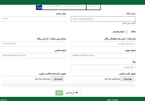 سیر تا پیاز طرح ترافیک جدید؛ از ثبت‌نام تا جریمه