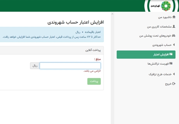 سیر تا پیاز طرح ترافیک جدید؛ از ثبت‌نام تا جریمه