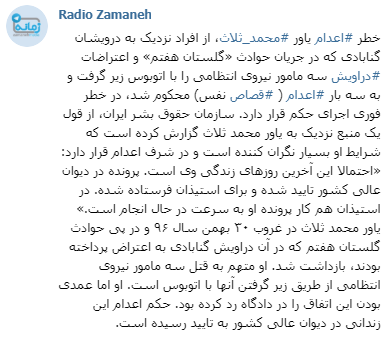 مزدوران فضای مجازی چگونه جای جلاد و شهید را عوض می‌کنند/ اقدام مزدوران توییتری برای راننده اتوبوسی که ماموران نیروی انتظامی را زیر گرفت و به شهادت رساند؟!