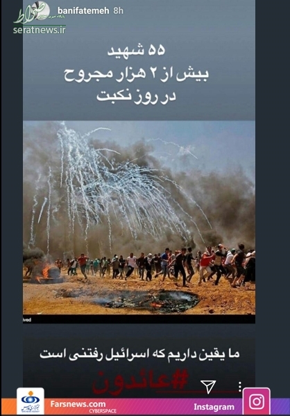 «نکبت»ی که صدای چهره‌های سرشناس ایران را درآورد / از آذری جهرمی تا ترانه علیدوستی+تصاویر