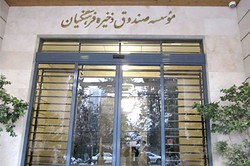 سرنوشت اموال بدهکار ۵۰۰ میلیارد تومانی صندوق ذخیره فرهنگیان