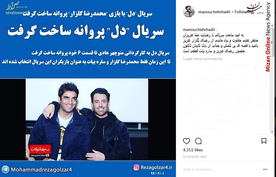 نقشی متفاوت از «گلزار» در سریال «دل» +عکس