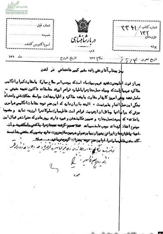 دو سند منتشر نشده درباره نحوه مومیایی کردن رضاشاه و انتقال به ایران + عکس