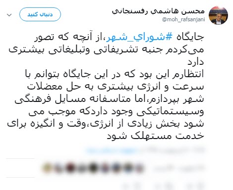 انتقاد محسن هاشمی از تشریفاتی بودن شورای شهر