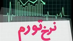 گران‎ترین استان کشور کدام است + نمودار