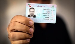 مهلت ثبت نام برای دریافت کارت هوشمند ملی تمدید نمیشود