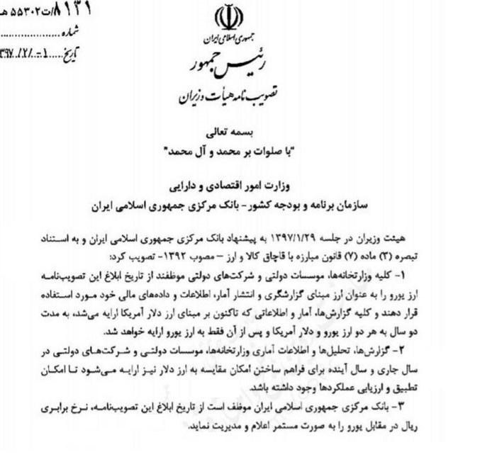 حذف دلار از سیستم گزارشگری گمرک کلید خورد