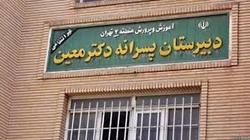 توضیحات پزشکی قانونی درباره تست روان‌شناسی ناظم مدرسه غرب تهران