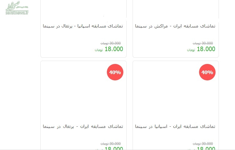 احتمال نمایش عمومی بازی‌های جام جهانی در محلات قوی است