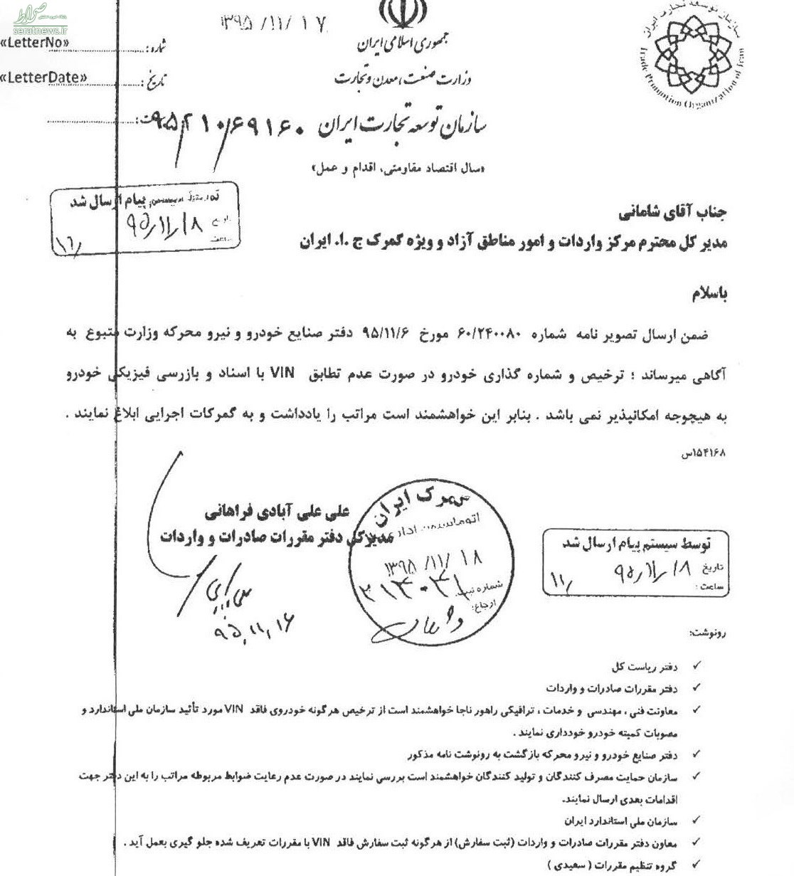 متهم اصلی پرونده قاچاق ۶۴۸۱ خودرو کدام دستگاه است؟ متهم اصلی پرونده قاچاق ۶۴۸۱ خودرو کدام دستگاه است؟