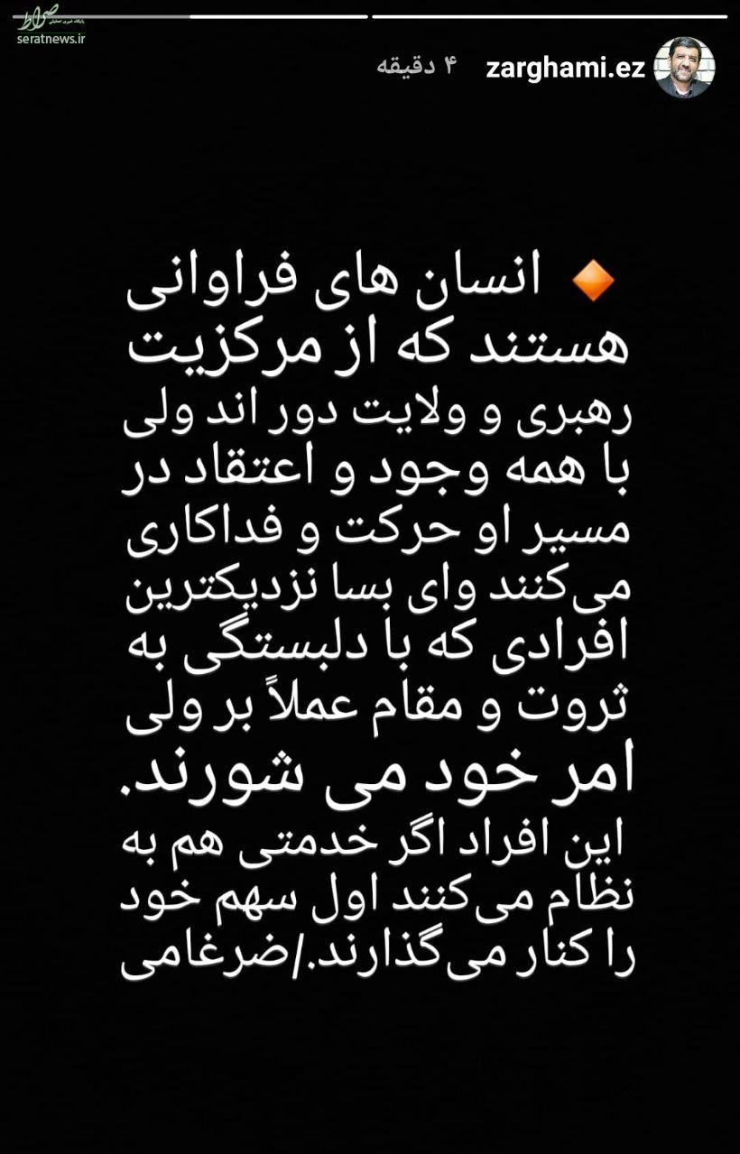 عکس/ کنایه سنگین ضرغامی به ماجرای ویلای فیروزآبادی