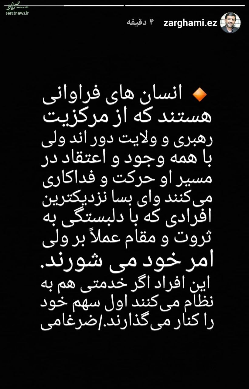 عکس/ کنایه سنگین ضرغامی به ماجرای ویلای فیروزآبادی