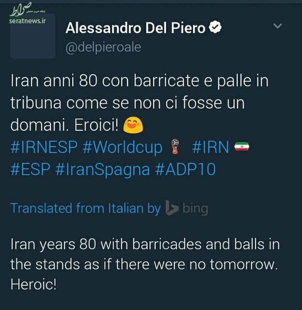واکنش دل پیرو به بازی ایران: نمایش قهرمانانه! +عکس