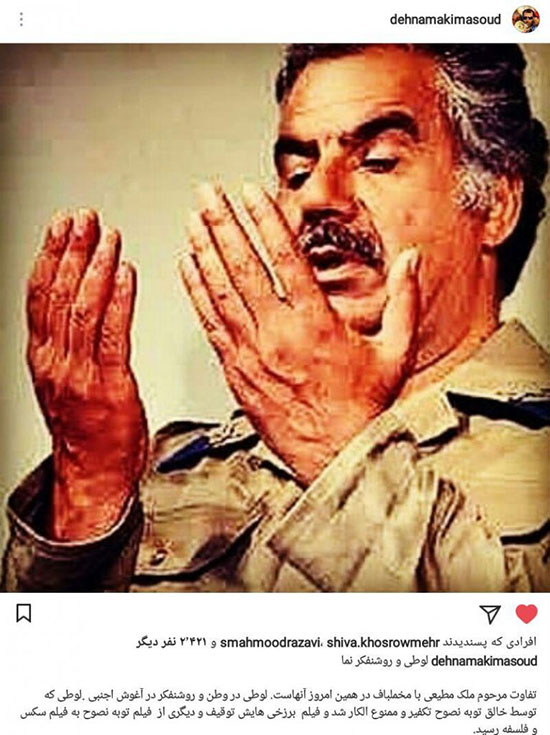 عکس/تفاوت ملک‌مطیعی و مخملباف از نگاه ده‌نمکی