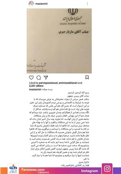 #نه_هنرمندان_به افطاری_ روحانی