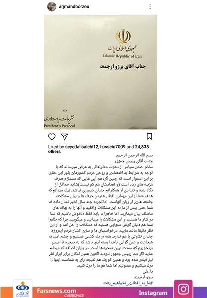 #نه_هنرمندان_به افطاری_ روحانی